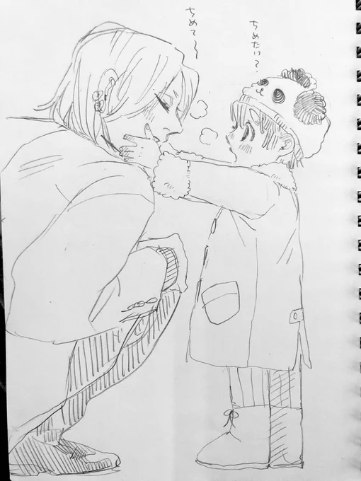 おてて冷たいね〜のらくがき宇善 