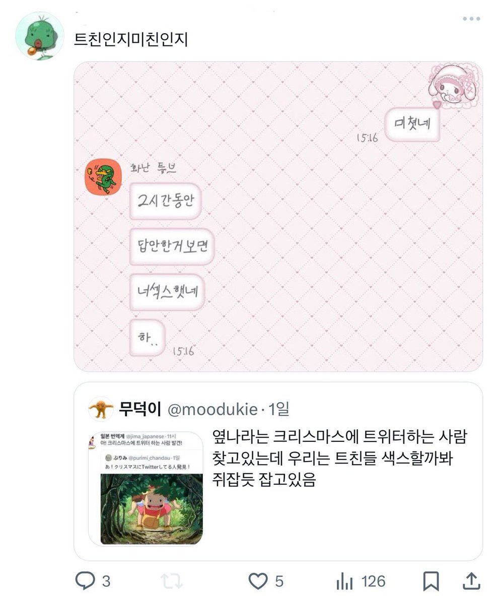 budarchive's tweet photo. 트친인지미친인지 https://t.co/8ZEE54dPYw