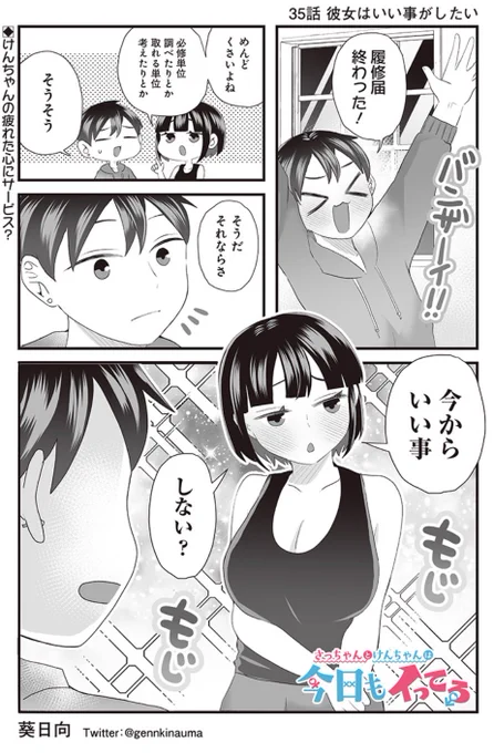 #さっちゃんとけんちゃん誘ってきた彼女(1/3) 