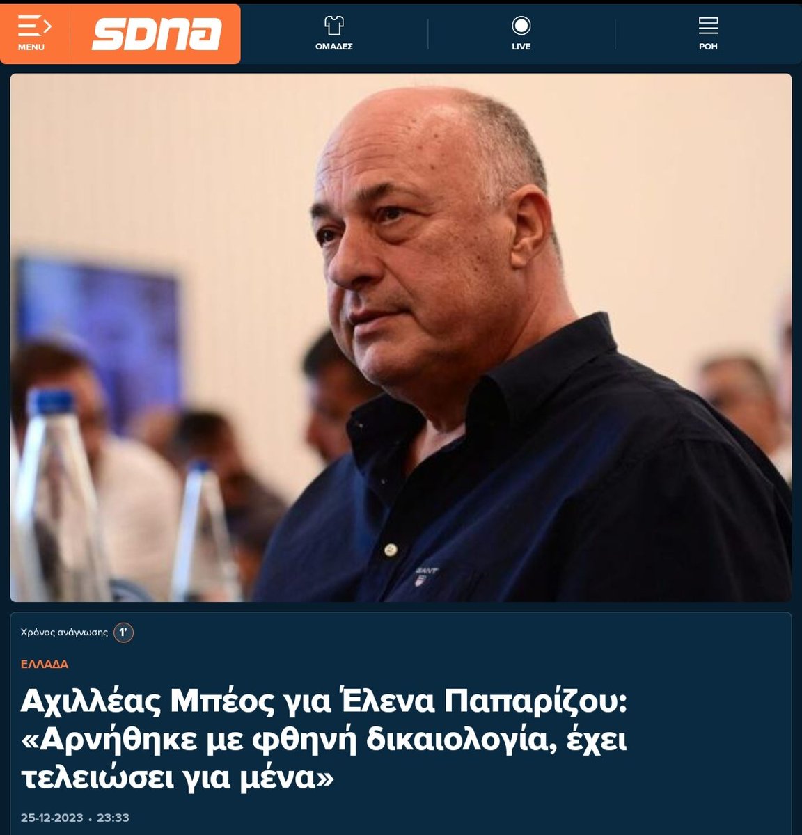 chalas_dimitris's tweet image. Κι αφού ήταν &quot;φθηνή&quot; η δικαιολογία γιατί δεν την &quot;αγόρασες&quot; αφού όλοι ξέρουμε πόσο τσίπης είσαι #beos #paparologies