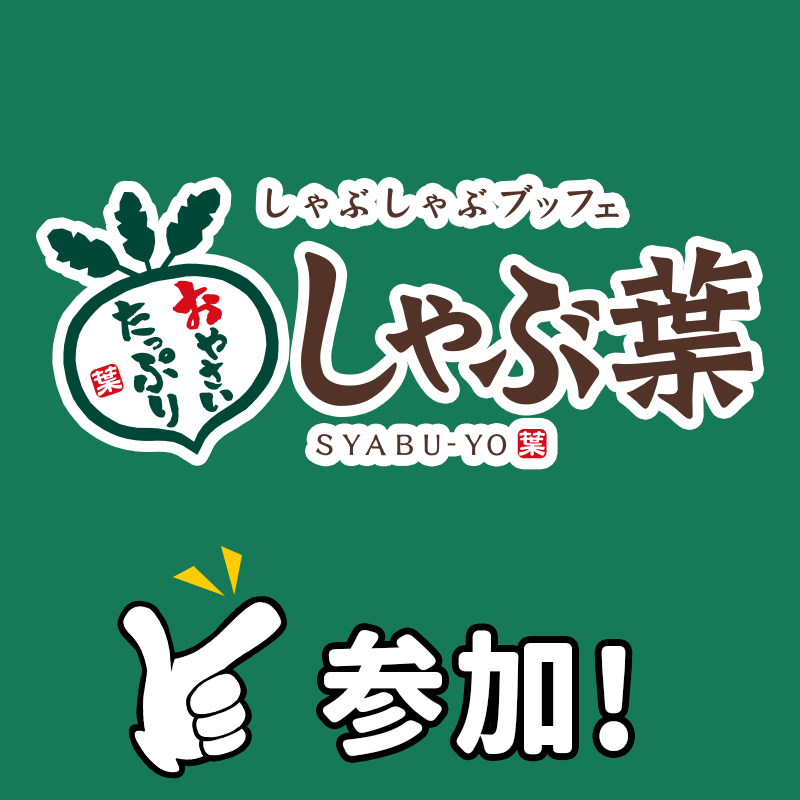 bamiyan_CP's tweet photo. 2️⃣0️⃣2️⃣4️⃣名に500円分の
お食事券をプレゼント✨
毎日参加で当選確率アップ😎

①@bamiyan_CPをフォロー
②#すかいらーくからのお年玉 と一緒に
　好きなメニューを引用ポスト🍑

アプリで配信中のお年玉クーポン配信中🥟
〆切:1月7日(日)23:59