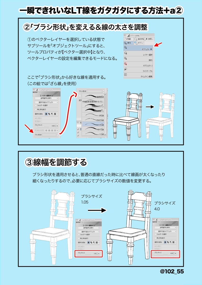 もうかなり今更ですが、クリスタEXで3DのきれいなLT線を手描きっぽくガタつかせる方法と仕上げの+αです。
こうして説明すると面倒そうですが、流れを覚えればあっという間にできます。#ClipStudioPaint #CLIPSTUDIO 