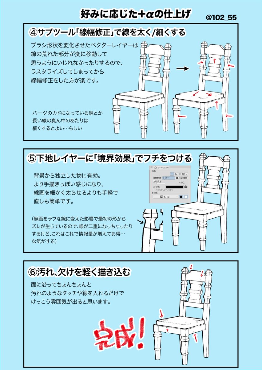 もうかなり今更ですが、クリスタEXで3DのきれいなLT線を手描きっぽくガタつかせる方法と仕上げの+αです。
こうして説明すると面倒そうですが、流れを覚えればあっという間にできます。#ClipStudioPaint #CLIPSTUDIO
