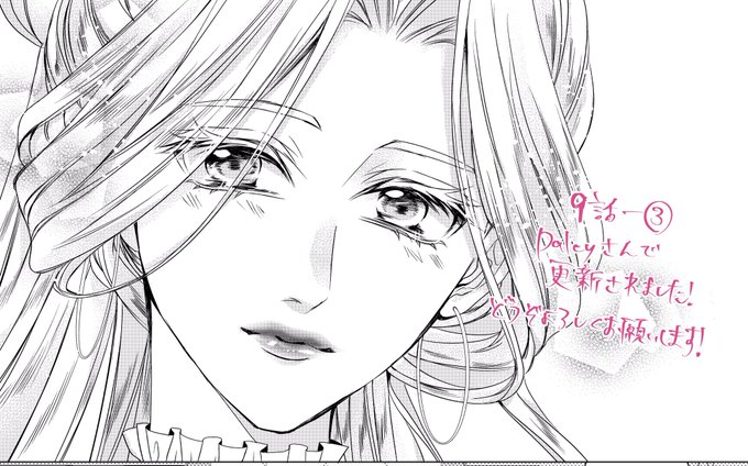 家庭内ストーカー
9話-③パルシィさんで更新されました!

https://t.co/cDtLUpM62w

旦那様の真顔デレ🫶と旦那様のお母様、ヘレナ様登場回です🌹作画カロリーの高いお二人が揃いました😂
どうぞよろしくお願いします! 