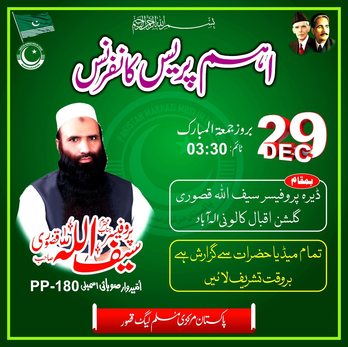 WaqasIqbal74960's tweet photo. الیکشن مہم 2024
پی پی 180 پروفیسر سیف اللہ قصوری صاحب ۔
#pp180
#SaifUllahKasuri
#Election2024 https://t.co/K2hJTArcfc