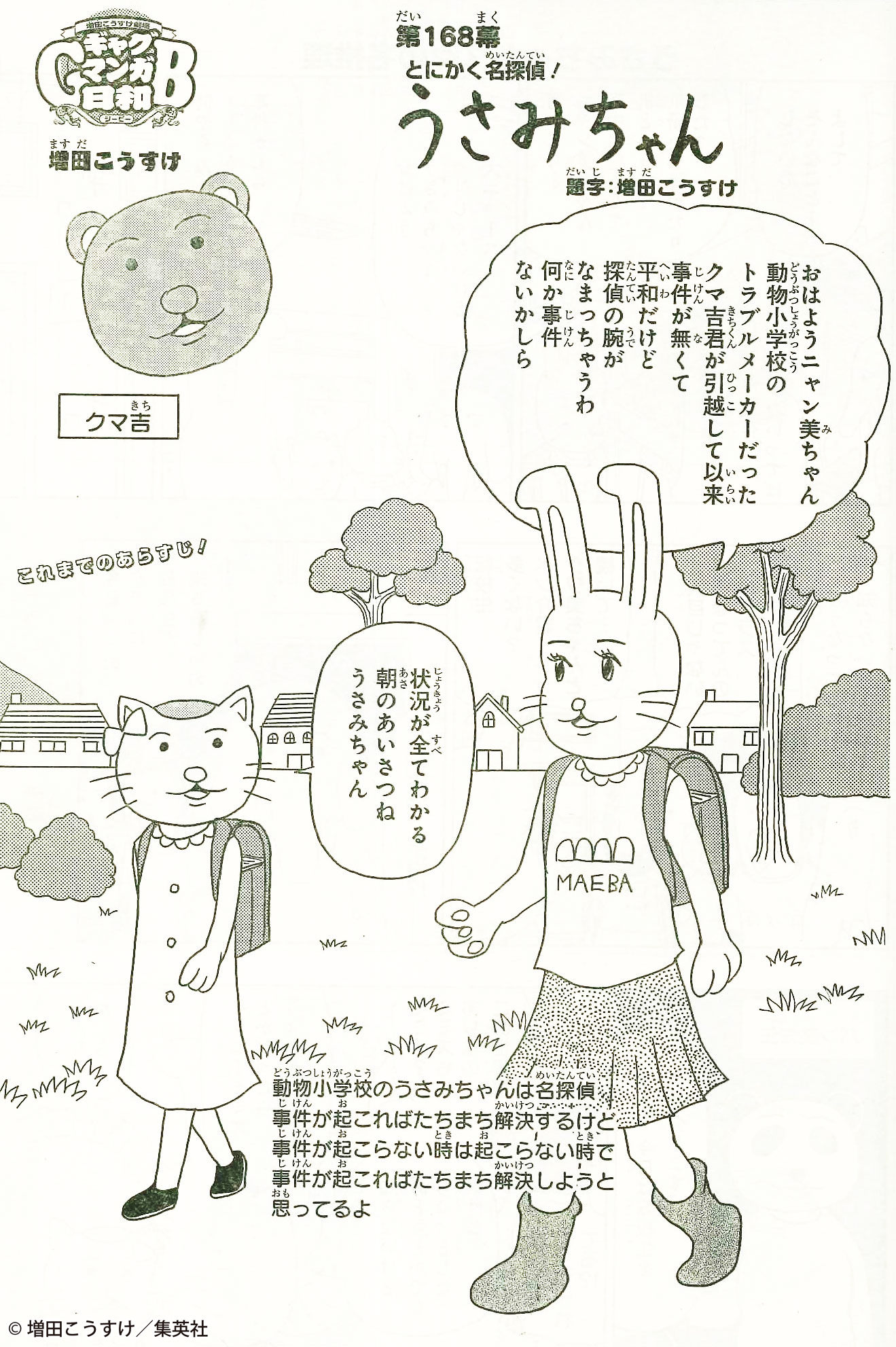 ギャグマンガ日和 公式 on X: 