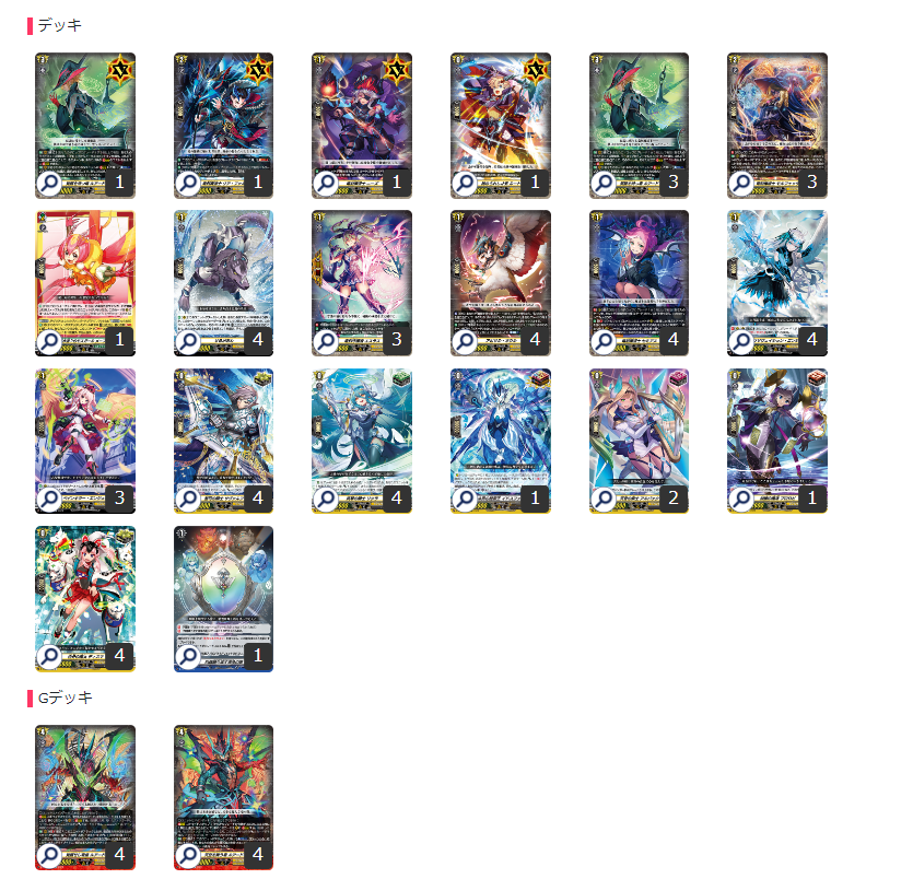 カードファイト!! ヴァンガード公式 على X: カードファイト!! ヴァンガード公式 على X: