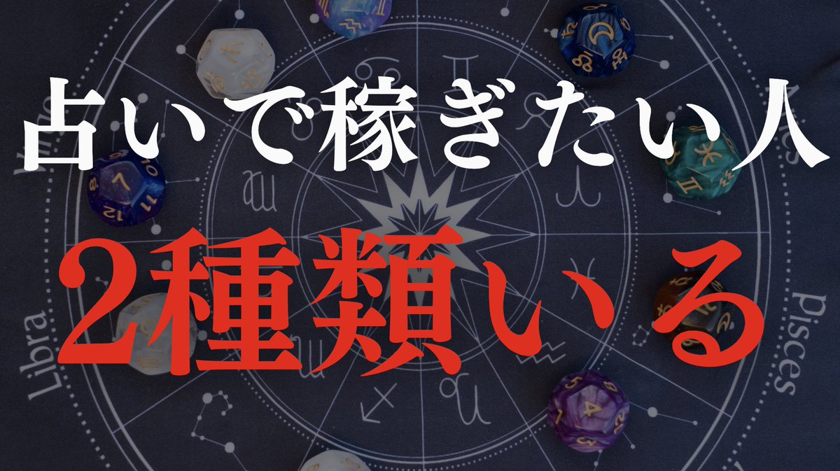 リアム | SNS×占い tweet media