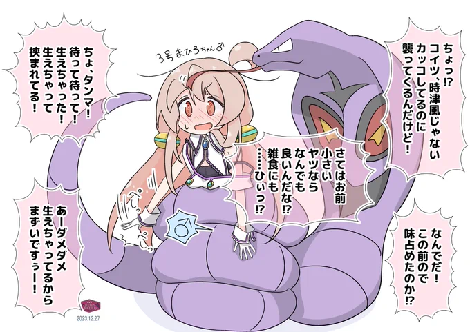 挟まれて生えた3号まひろちゃん♂
#おにまい #男の娘 
時津風まひろちゃんをご覧になった方からの、まさかの同じシチュでのご依頼でまた巻かれたまひろちゃん。
ついでで生えました。3号まひろくんです。 
