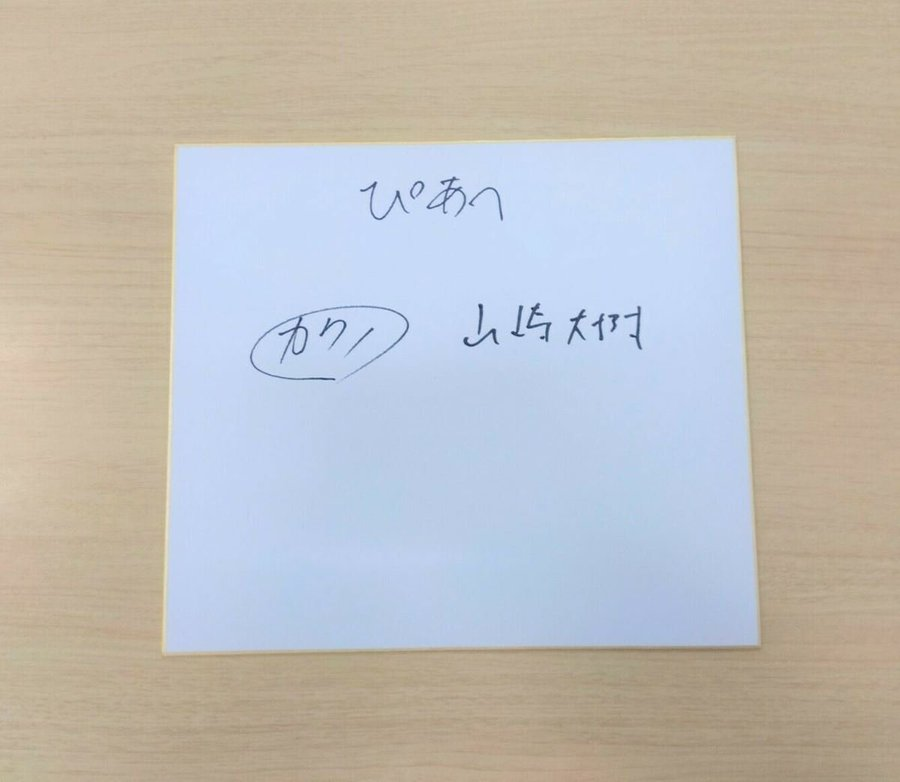 OngakuPia's tweet image. CRYAMY全国ツアー『人、々、々、々』仙台公演に出演するJIGDRESS山崎大樹とCRYAMYカワノのサイン入り色紙を3名様に！
lp.p.pia.jp/article/news/3…

応募はぴあアプリで1/15(月) 9:59まで。詳細はインタビュー最終ページをチェック！
@cry_amy_creamy @JIGDRESS #CRYAMY #JIGDRESS