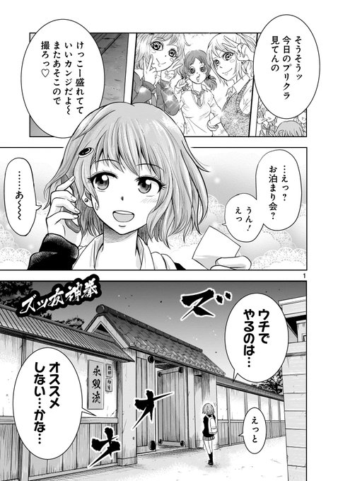 古来より受け継がれる『ズッ友神拳』奥義を極めた女子高生達の話 (1/11)
#漫画が読めるハッシュタグ  
#ズッ友 