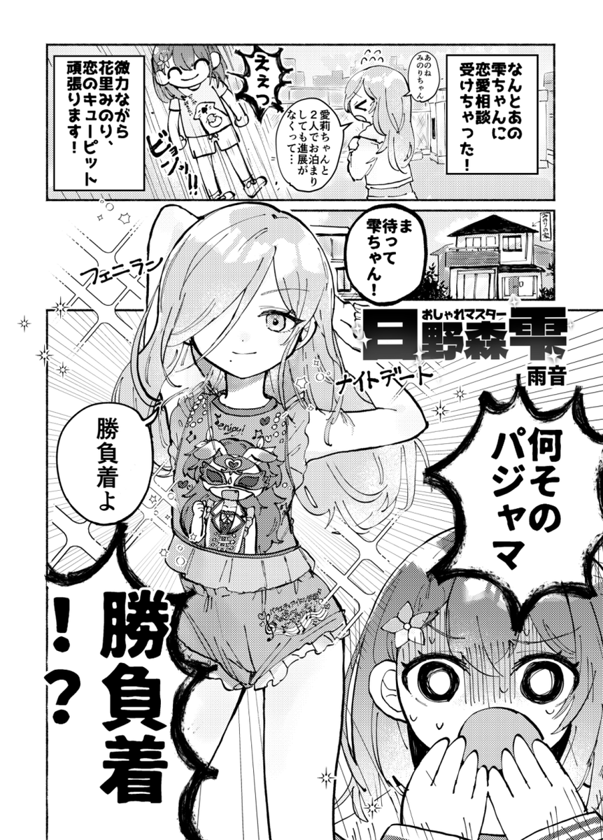 ☘️モモジャン合同3作品目のサンプルはこちら! ✍️雨音(@ walabemoti2)