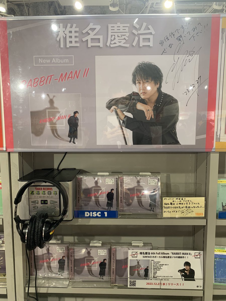 js1b6121's tweet photo. タワレコ渋谷
ライバルつえーなw
#RABBITMAN
#椎名慶治 https://t.co/EKZ8hzybhF
