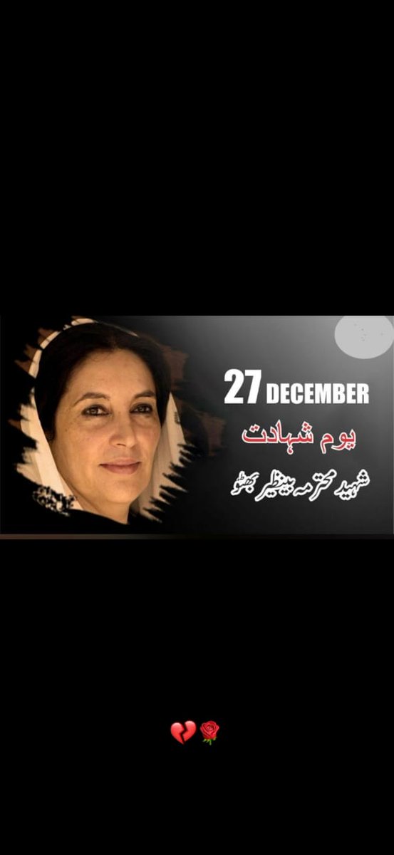 marwat_samina's tweet photo. ہم  نے  ایسے  ہی  نہیں  تیری  طرف داری کی!
تو  علامت  ہے  میرے  دیس  کی خودداری  کی !
#27December2007 https://t.co/wuBz06HhP0
