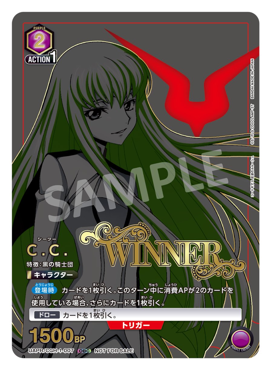 ユニオンアリーナ ユニオンレア　C.C. コードギアス プロモ　ARS10+ ユニオンアリーナ ユニオンレア C.C. コードギアス プロモ ARS10+