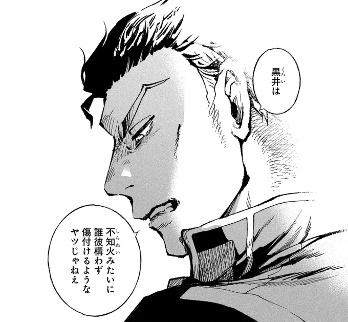 【ハルタ110号 推しシーン!】
『八百万黒猫速報』

心強い仲間の言葉が背中を押す!

普段はぶっきらぼうな間部の、優しさが滲むひとこと。
「人間にも妖魔にもなれない」と悩む黒井を、まっすぐ信じてあげる友情! 
ベストコンビの誕生です。

ふたりの絆が熱い今号、お見逃しなく! 