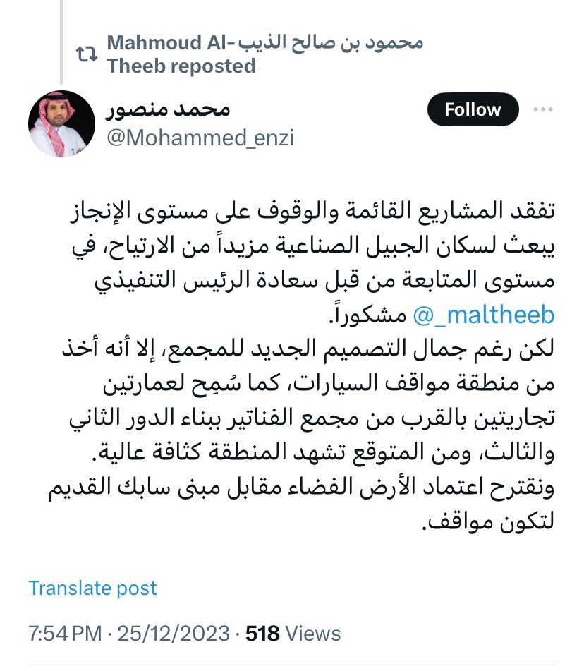 Alanazima's tweet photo. أقدر كل مسؤول يلغي الحواجز بينه وبين الجمهور. تطبيق عملي لسياسة الباب المفتوح من م/ محمود الذيب، الرئيس التنفيذي لـ #الهيئة_الملكية_بالجبيل 🌹
@pr_rc_jubail https://t.co/rBvnJrwvX0