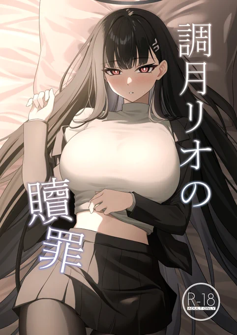 【#C103 新刊】 リオとえっちする本です  1日目西す‐07a/頒布価格500円 通販もあるので是非～