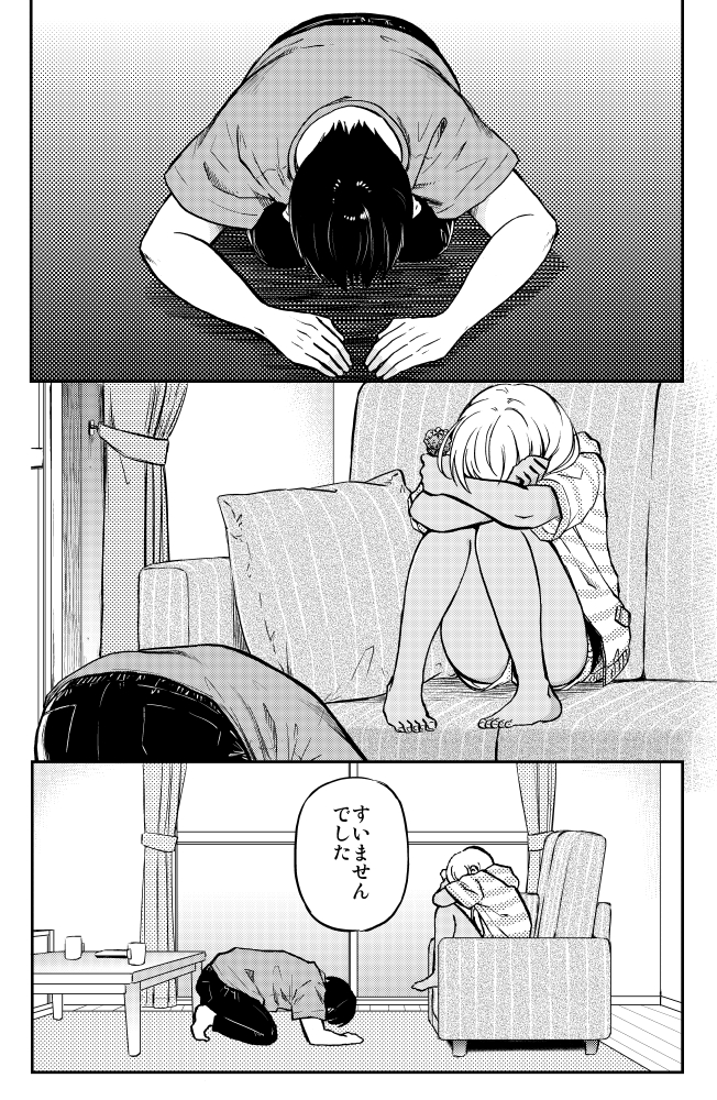黒ギャルとオタク君の家事分担をどうするか?(2/4)  #漫画が読めるハッシュタグ