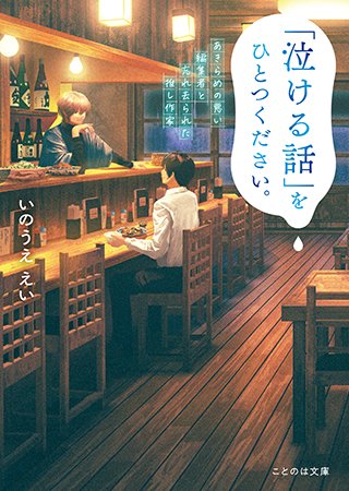 キッチンカーを舞台に年の差コンビが贈る、猫×お仕事のハートフル・ストーリー!
「紅茶と猫と魔法のスープ」(著:佐鳥理)など2作品が『ことのは文庫』より本日更新!
@kotonoha_mm #pixivノベル
https://t.co/JF4deGFbVC