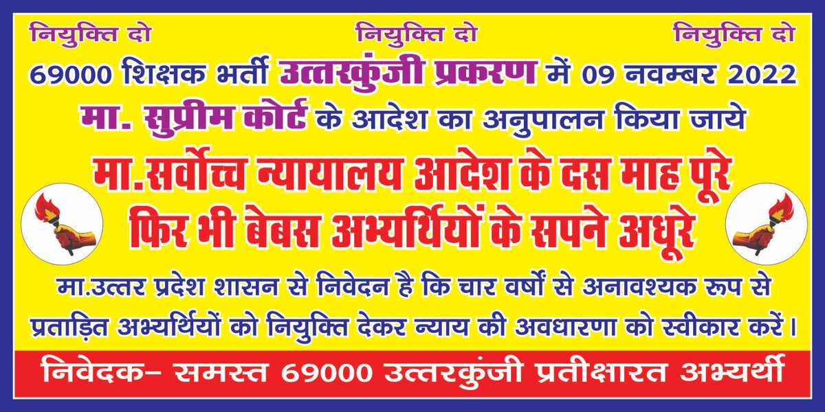 cpsing86gmail's tweet photo. @ChiefSecyUP @sanjaychapps1 @myogiadityanath

#Yogi_ji_follow_supreme_court_order https://t.co/iMFAW08h7q