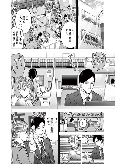(2/7)
【無料】続きを読む👇
https://t.co/qkVIBZCWCD 