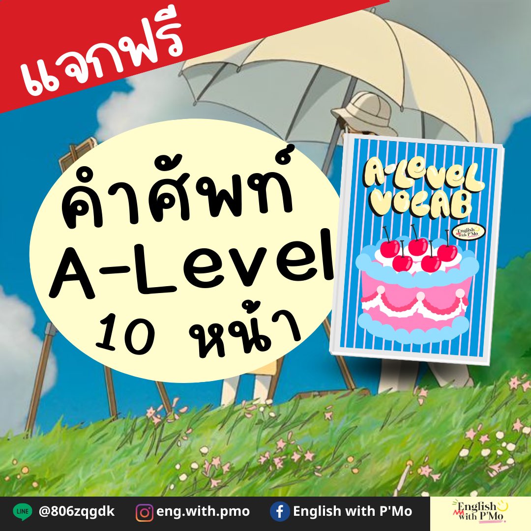 engwithpmo's tweet photo. แจกศัพท์ออกสอบ #Alevel บ่อย 10 หน้า❤️‍🔥
พี่โมรวมมาให้แล้วคำไหนที่ควรท่อง

⭐️กติกา⭐️
1. Retweet 
2. Follow
3. แอดไลน์ https://t.co/VNT5jEUGj8 ทักว่า ลงทะเบียน8

#TCAS67 #TGAT1 #tgateng #tpat1 #dek68 #dek69 #studygramthailand #dek67 #Alevel67 https://t.co/PcFh9iZ2ei