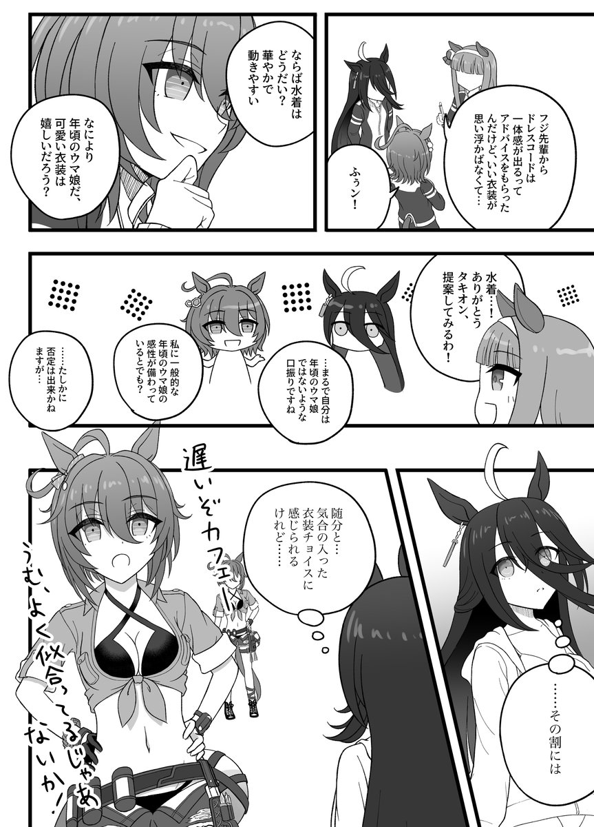 今年の水着ウマ娘、どの子も可愛かった 