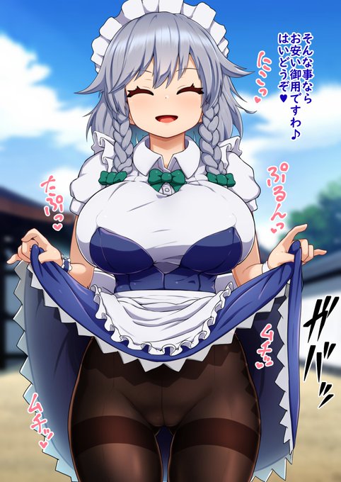 天然がすぎてイマイチ催眠掛ったかわからない女、十六夜咲夜とヤベッやっぱ掛かりきってないじゃんオラッ!催眠!①