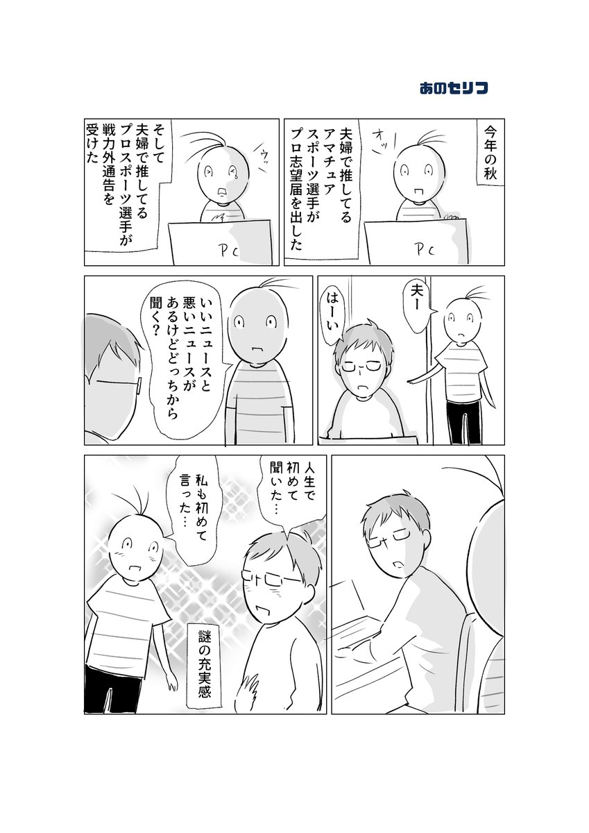 あのセリフ 