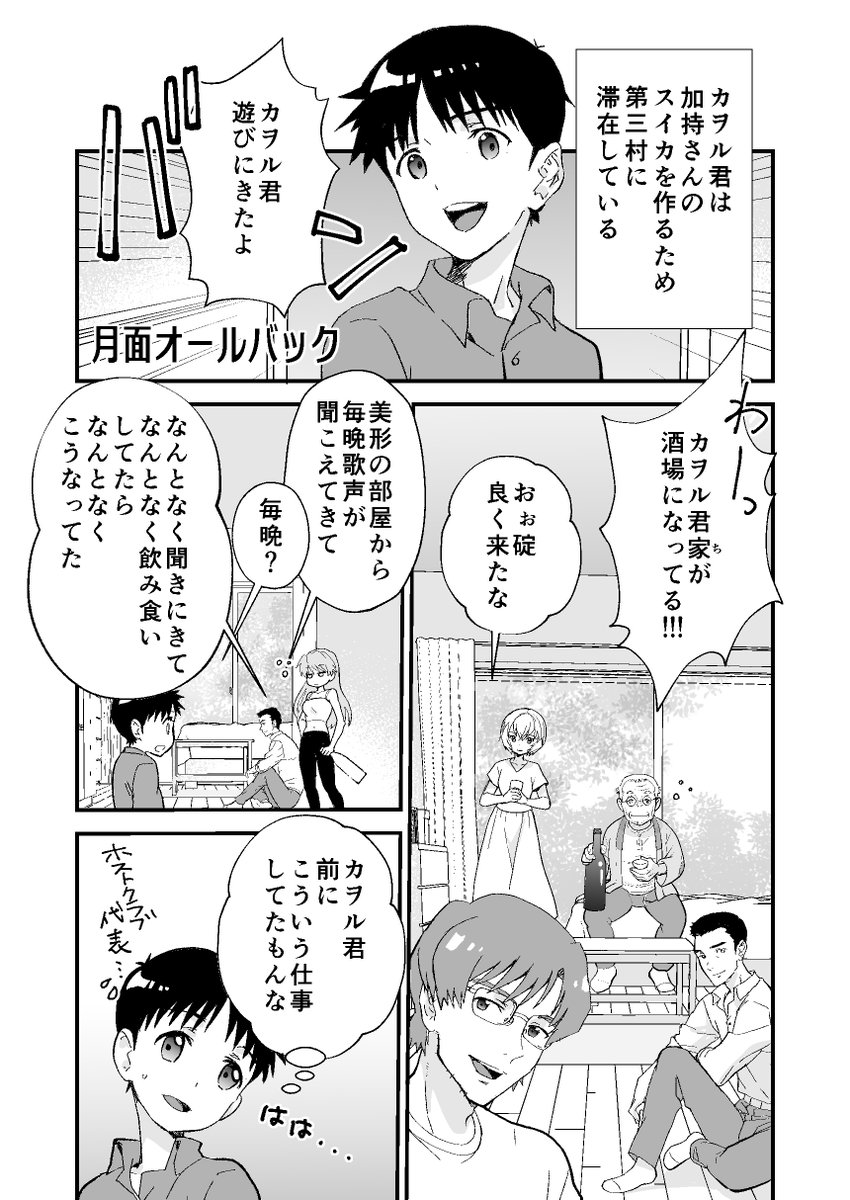 「RAYTREC」
冬コミ12/30(土)
 東1ホールF-08a  
新刊オールキャラギャグ本 
「これも終局のつづき 大乱闘」
本文サンプル
「月面オールバック」

通販あり🐯🍈
リンクは次ポスト↓ 