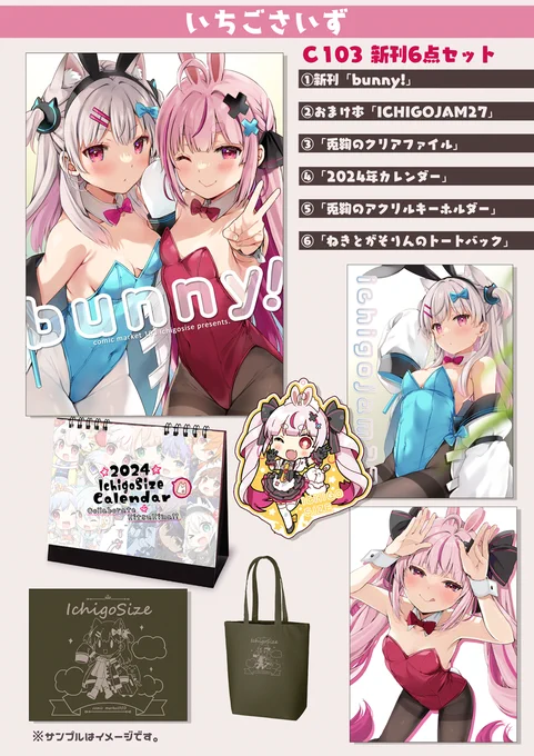 わ!!!!!!メロンさん特典付き売り切れてる…!
ありがとうございます～～～!!
まだ普通のセットと本はありますのでコミケ来れない方はよろしくお願いします!✨✨

新刊セット
https://t.co/3aMfPlrfcr

本のみ
https://t.co/Crlhh17rje 