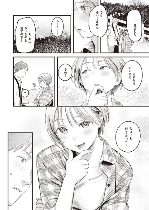 野生の裏垢女子を発見!(3/3)
えっちなシーンはコミフロで!
⇒https://t.co/5pvfNs6dz8 