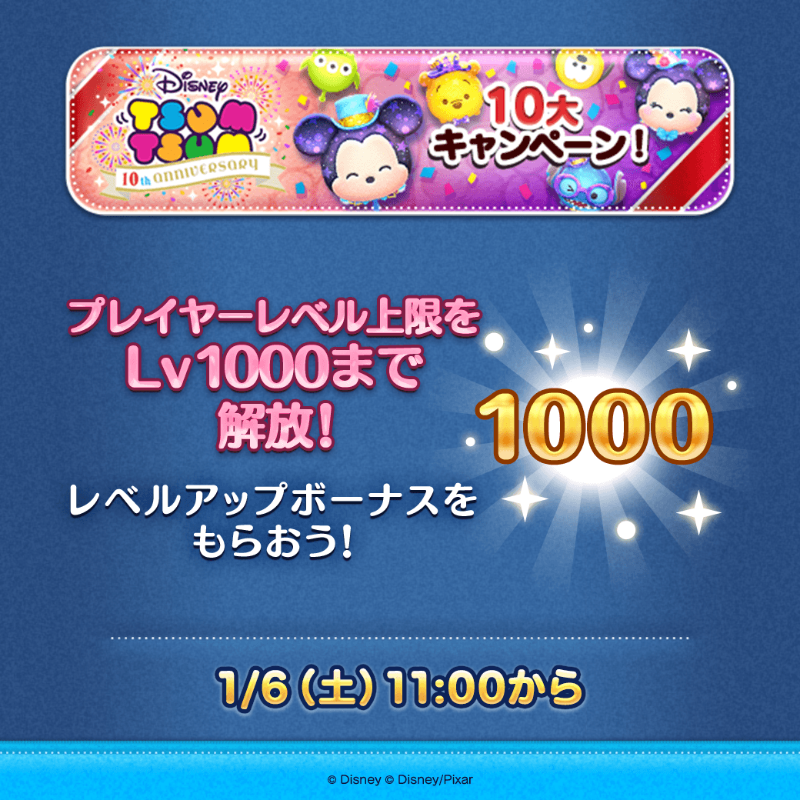 上 限 解 放 ‼️ ￣￣￣￣￣￣￣￣￣ プレイヤーレベル上限をLv1000