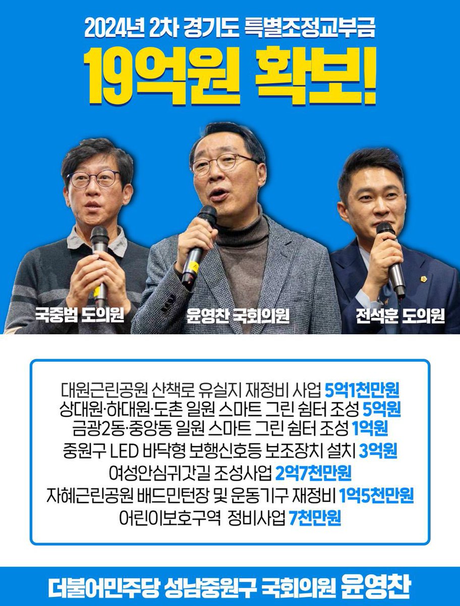 윤영찬 tweet media