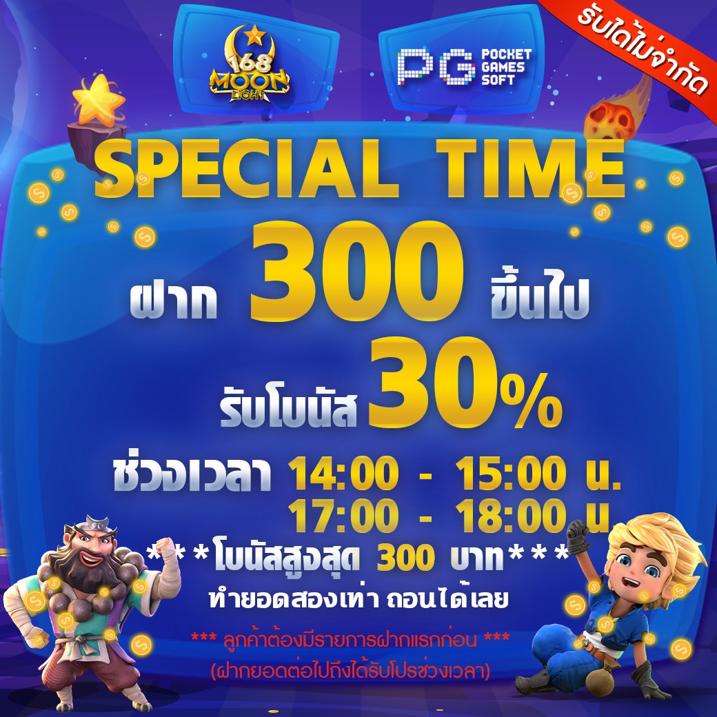 โปรทีเด็ด รับโบนัส 30% 😍💛✨

แอดมาไลน์ที่ <a href="/168mlpg/">@168mlpg ( ของแท้มี @ ด้วยนะคะ )</a> ( ของแท้ต้องมี @ นำหน้านะคะ )
หรือคลิ้กลิ้งนี้ได้เลย >> bit.ly/3T1k4pG628
โปรโมชั่นมากมาย ให้มากกว่าที่อื่นแน่นอน การันตีฝากถอนเร็วที่สุด