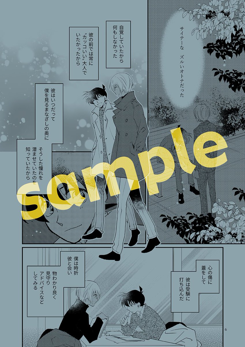 冬コミ新刊サンプル、こちらでもちょっとだけ 暗めに見せかけて軽めのノリのお話です 書店には申請したので、後日予約も始まると思います ご興味ある方はよろしくお願いいたします〜〜〜!