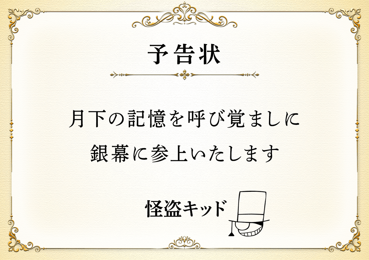 劇場版名探偵コナン【公式】 (@conan_movie) on Twitter photo 