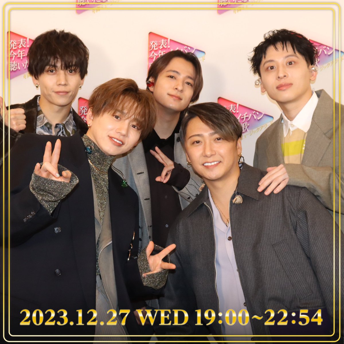 🏆ただいま生放送中🏆 【Da-iCE】のバックステージフォトを公開📸 ぜひ