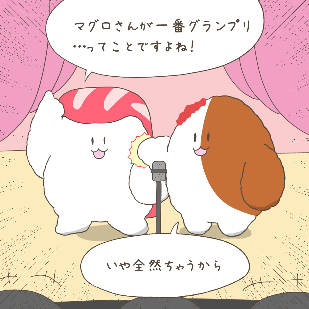 まんプクさん(@manpukusan_rkmg)に3日前に投稿した絵  M-1決勝戦の日に描いたネタです すしの台詞はひろがるスカイプリキュアのM-1コラボ動画から引用 マグロは寿司ネタの代表格なので大体あってると思います ちなみに僕の好きなネタはサーモンです