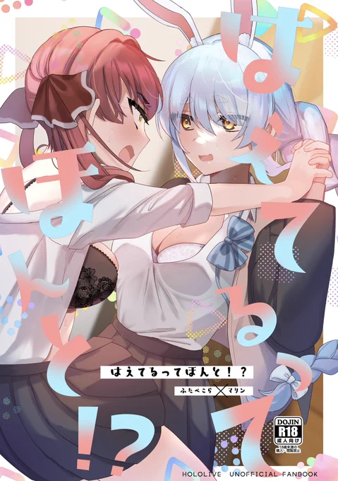 【#C103 新刊サンプル】
ふたなりpkr×mrnの学パロ百合漫画本です!成人向け!
(1/3) 
