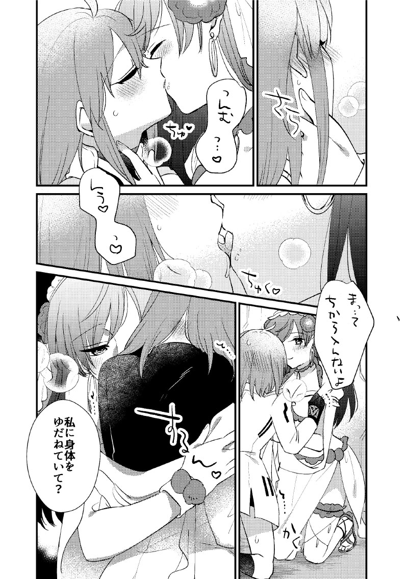 既刊のマタぐだ本!『媚薬飲まないと出られない部屋MG』A5/24P/R18 pixiv:https://t.co/RvAccLCm5a 