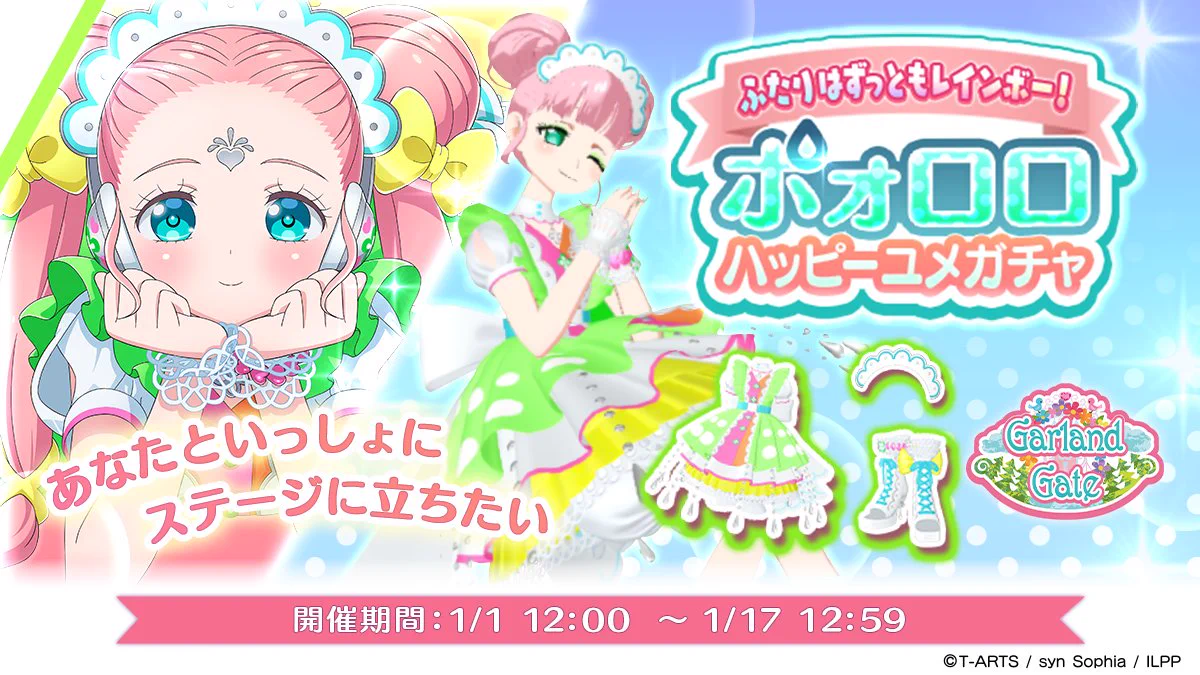 アイドルランドプリパラ【公式】 on X: 