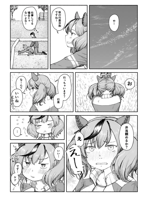 #今年も残りわずかなのでお気に入りの4枚を貼る #ウマ娘