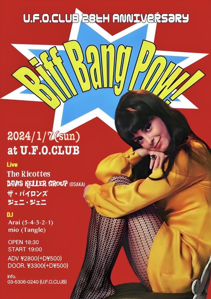 UFO_CLUB_TOKYO's tweet photo. 1月7日(日) 【U.F.O. CLUB28周年記念”Biff Bang Pow!”】

LIVE;
◆The Ricottes
◆ザ・パイロンズ
◆Davis Keller Group(大阪)
◆ジェニ・ジェニ
DJ;
◆Arai(5-4-3-2-1)
◆mio(Tangle)

OPEN 18:30~
START 19:00~
ADV.¥2800(+D代¥500)
DOOR.¥3300(+D代¥500)
ご予約は各出演者、または☎︎0353060240 https://t.co/BFm4fXs9lM