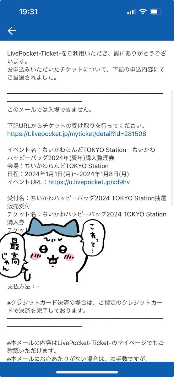 HappyBag⑤　14kgf 　1月19日まで掲載 CFFBNS - 1st Anniversary Lucky Bag | PostCoffee(ポストコーヒー)