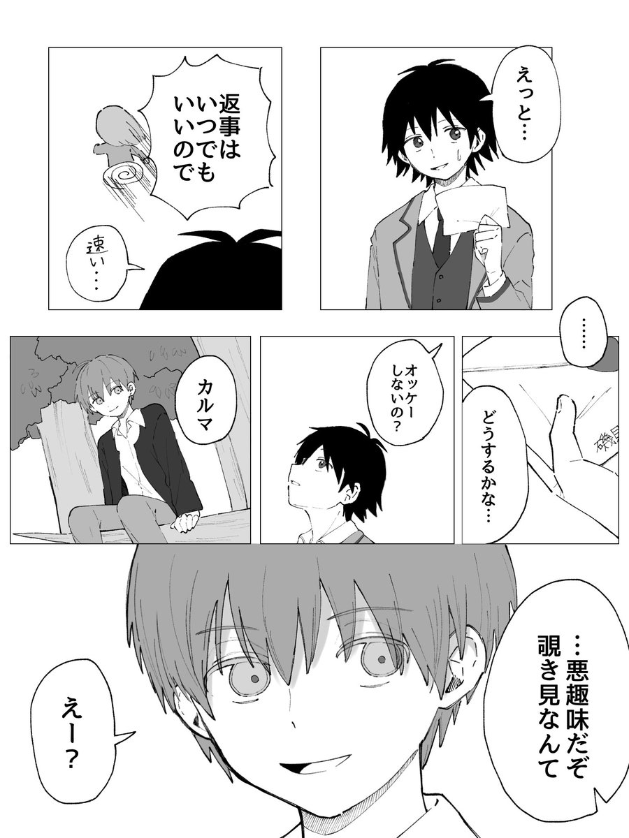 emem_ieie's tweet photo. 磯カル漫画(1/2)

優しい磯貝ではないです https://t.co/IAnyJ6VuWb