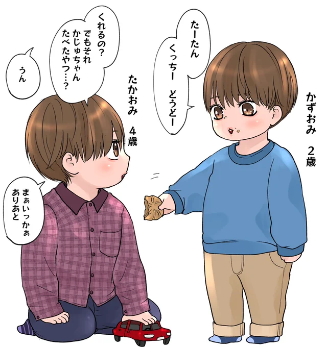 たーたんよんちゃいにヨダレでデロデロになった食べかけくっちーをあげるかじゅちゃんにちゃい❤️

15年後の2人はツリー⬇️に居ます☺️

#創作BL #妄想男子高校生 