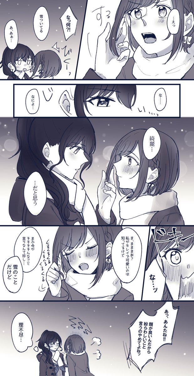 振り回すな(まふえな) 