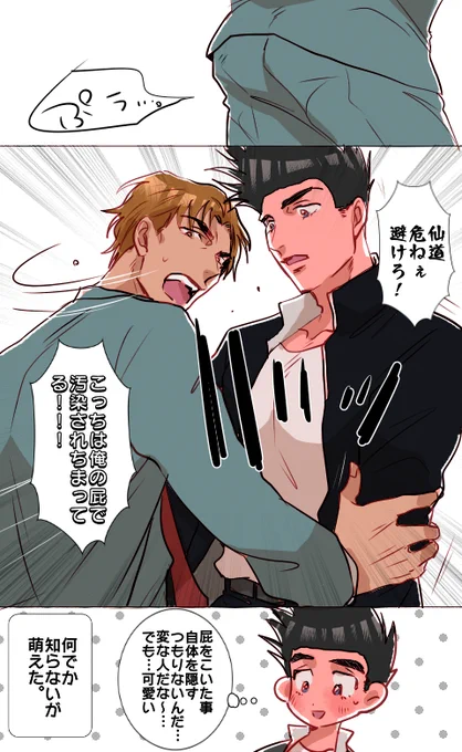 仙牧

HE～
(なにこれ) 